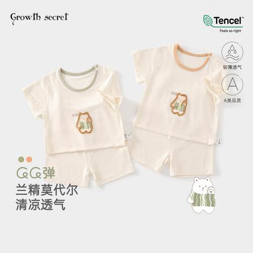 婴儿夏季兰精分体套装宝宝薄款无骨短袖短裤空调服外出套装