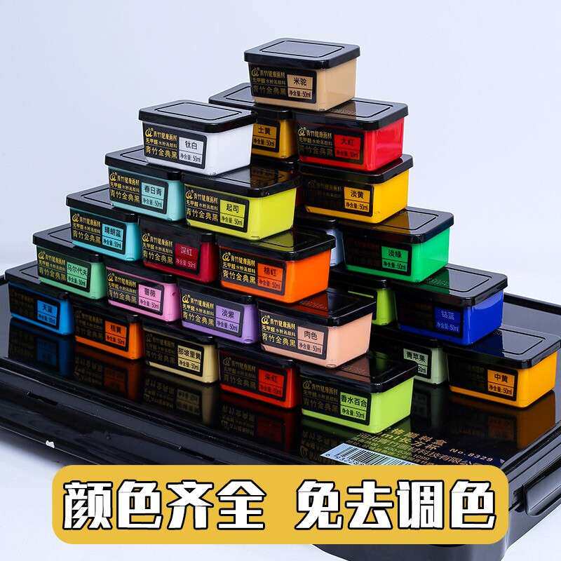 青竹画材水粉颜料42色80ml金典黑美术水彩果冻色彩颜料盒艺考套装