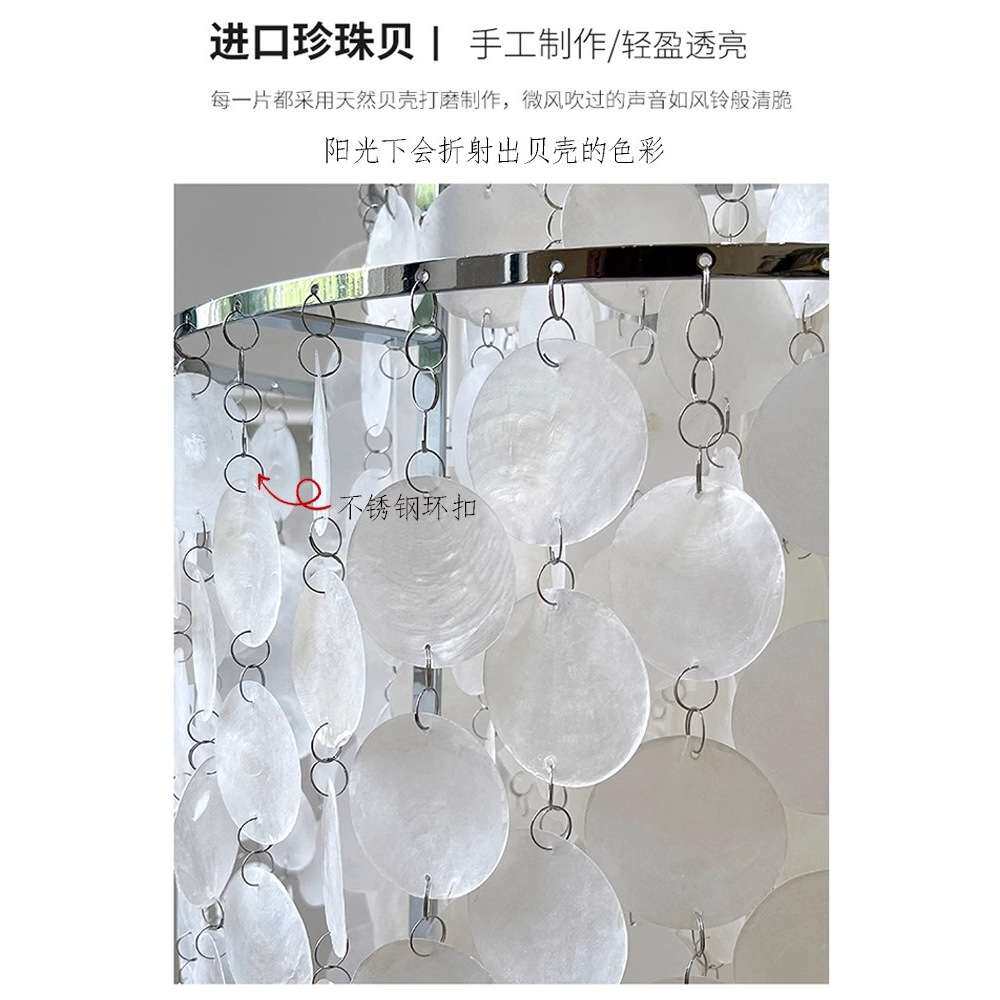 贝壳风铃落地灯法式珍珠贝母客厅立式灯卧室氛围灯