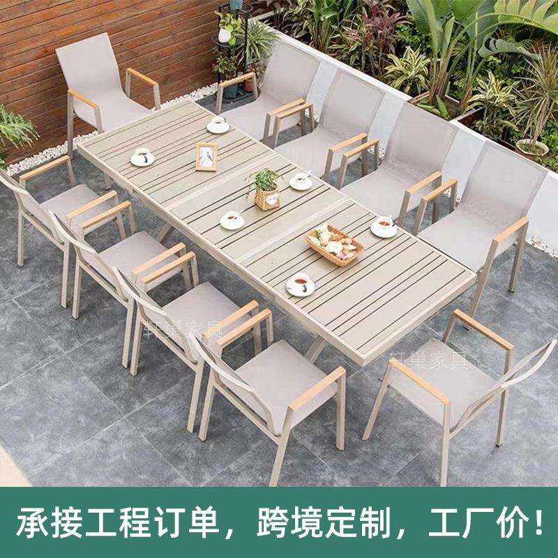 室外花园露天阳台桌椅藤椅休闲家具餐桌椅户外庭院家用派对拉伸桌