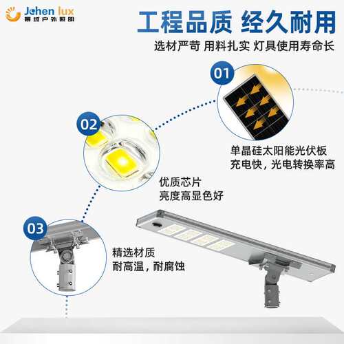 路灯高杆灯 all in one solar street light 一体化太阳能路灯