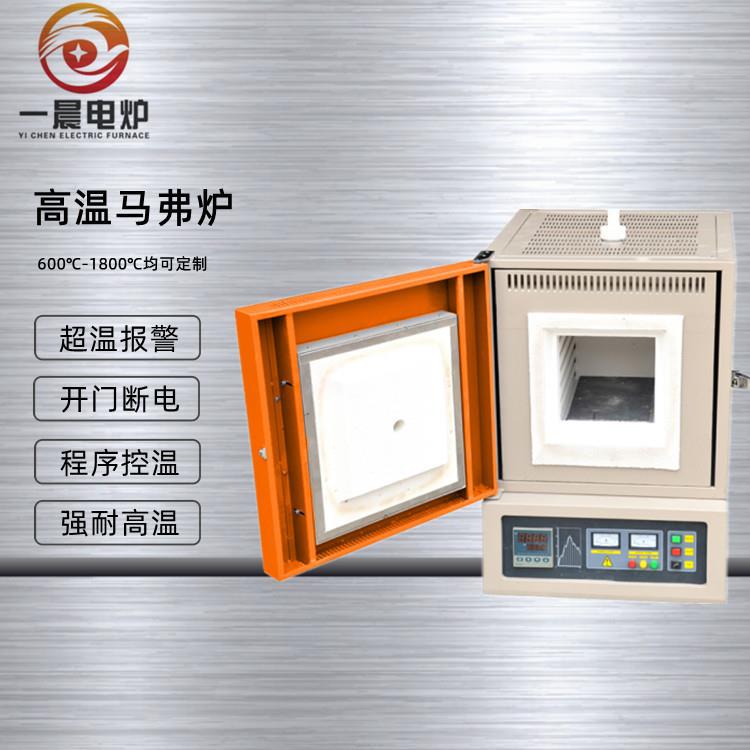 小型马弗炉1200度箱式高温电炉实验电炉热处理炉分体式淬火炉