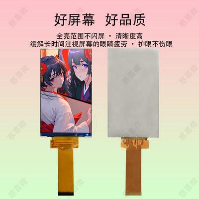 3.97寸480*800 tft液晶屏 ips全视角lcd显示屏 智能音箱iot lcd