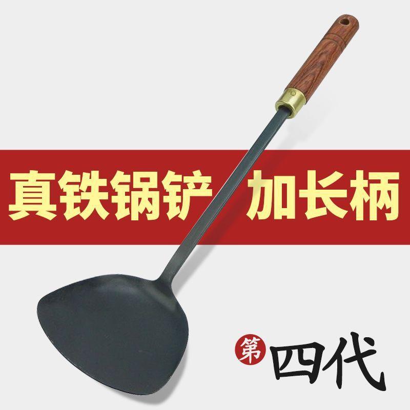 手工锻打铁铲 一体无涂层老式锅铲传统铁器铁锅配铲子长木柄耐用