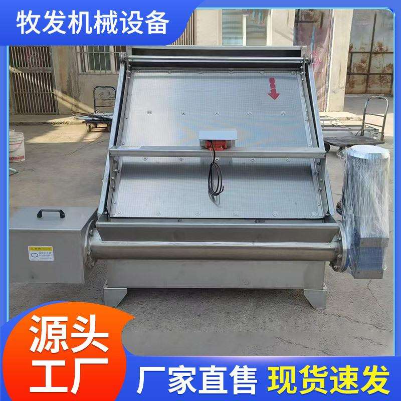 养殖场粪便干湿分离机畜禽干湿分离机螺旋处理机畜牧养殖器械现货