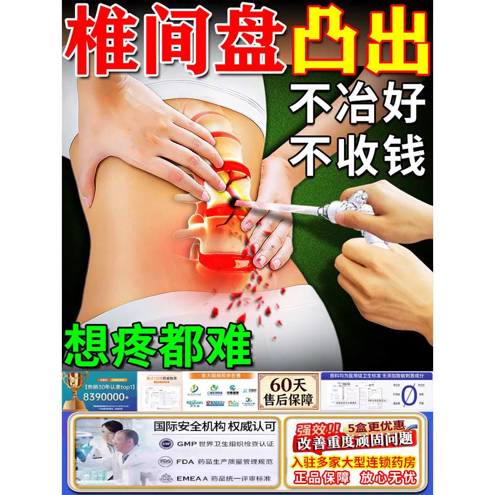 葵花鹿舒林腰舒宝官方旗舰店腰椎痛腰突压迫神经腰椎疼痛麻腿疼