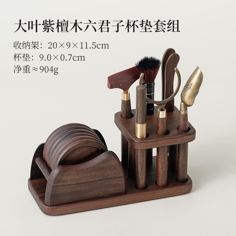 北美黑胡桃木茶道六君子套装实木工夫茶具配件圆杯垫高端泡茶工具