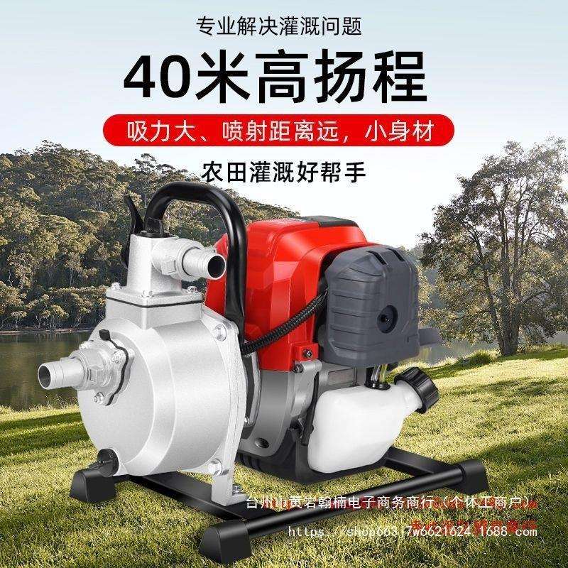 水泵自吸泵增压泵全自动抽水机高扬程水泵农用灌溉户外自吸水泵机