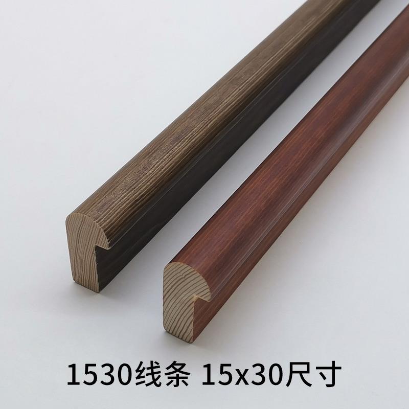 1530实木铜角线条松木相框胡桃色圆弧字画装饰线条相框框条120米