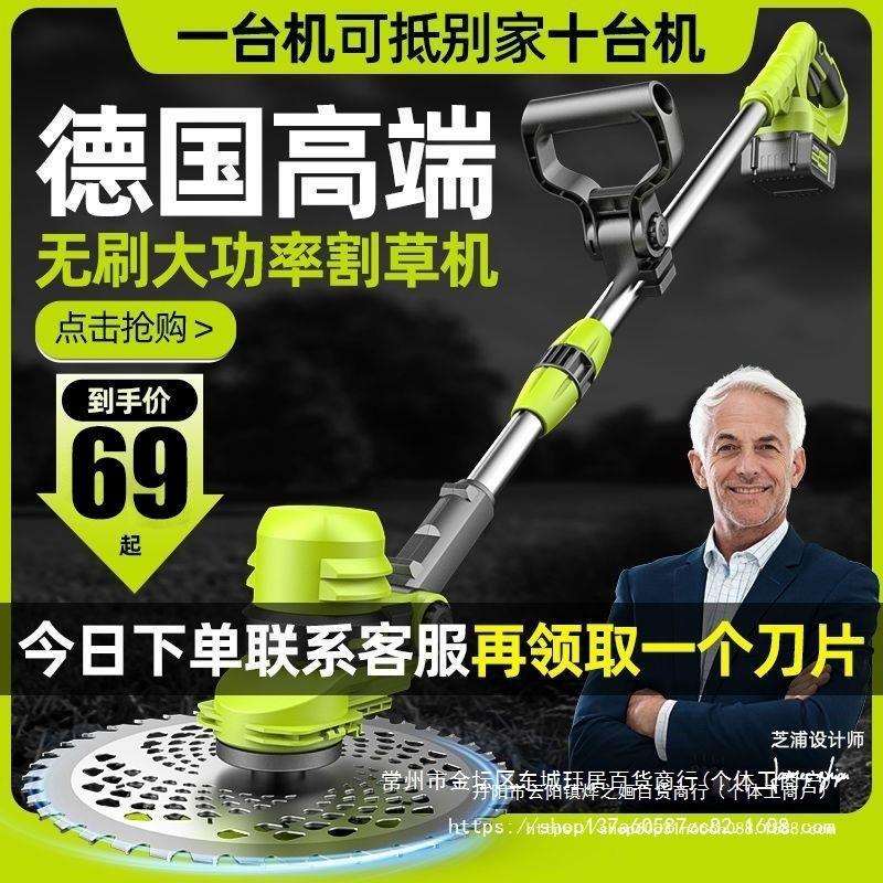 德国芝浦锂电割草机充电式农用电动除草机小型家用多功能打草机器