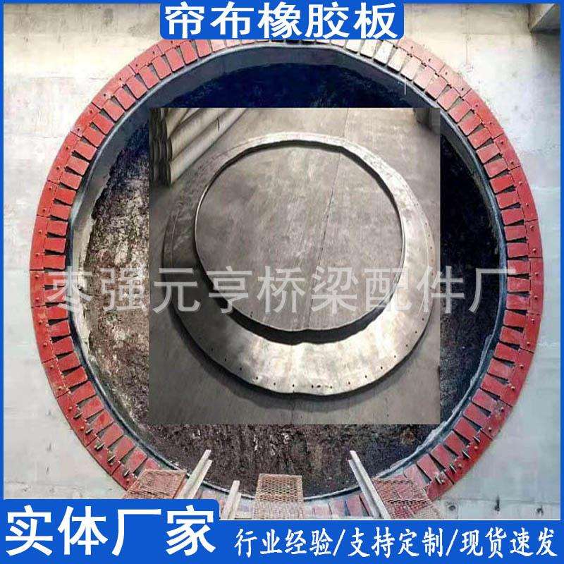 盾构帘布橡胶板洞门橡胶垫板帘布密封圈胶板帘布密封垫橡胶制品