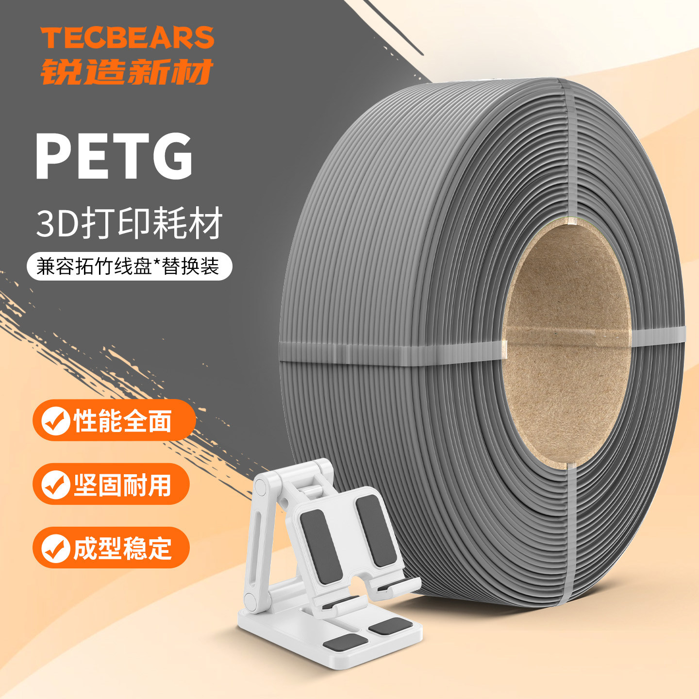 锐造新材PETG3D打印耗材适用拓竹P2S创想三维打印机肤色透明夜光碳纤维线材