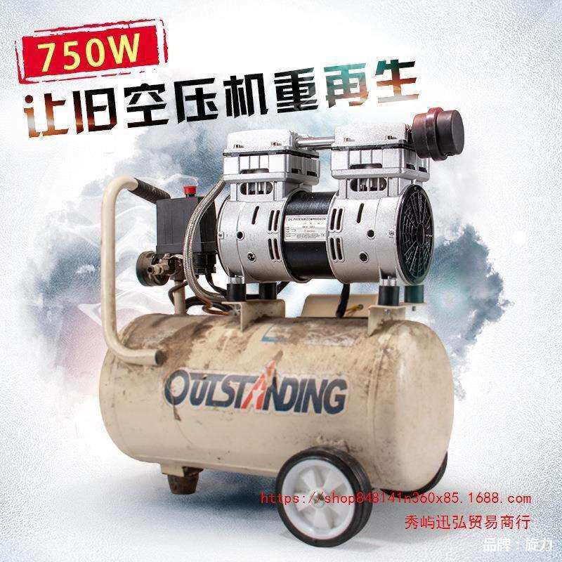 奥突斯无油静音空压机机头550W/750W/1100W 原装气泵泵头铜线电机