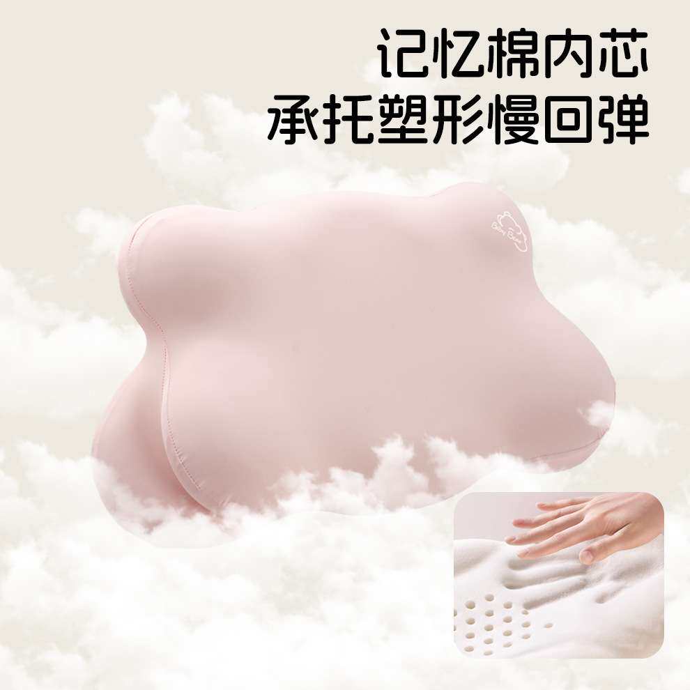 儿童枕头云朵护脊枕记忆棉1到6岁以上四季通用宝宝侧睡夏季护颈枕