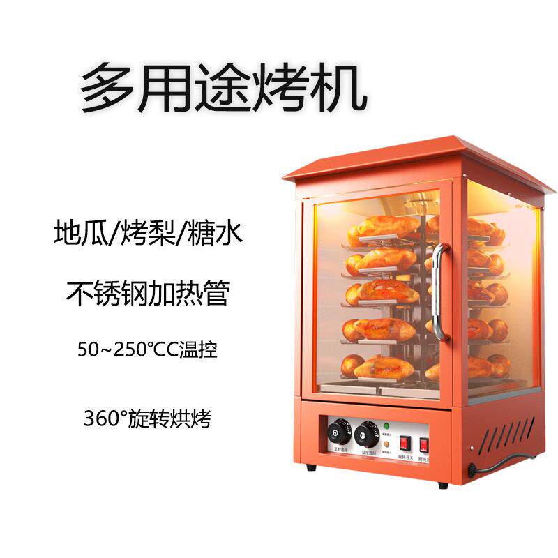 台式烤红薯机商用街头摆摊神器圆形电烤地瓜机全自动烤梨烤糖水