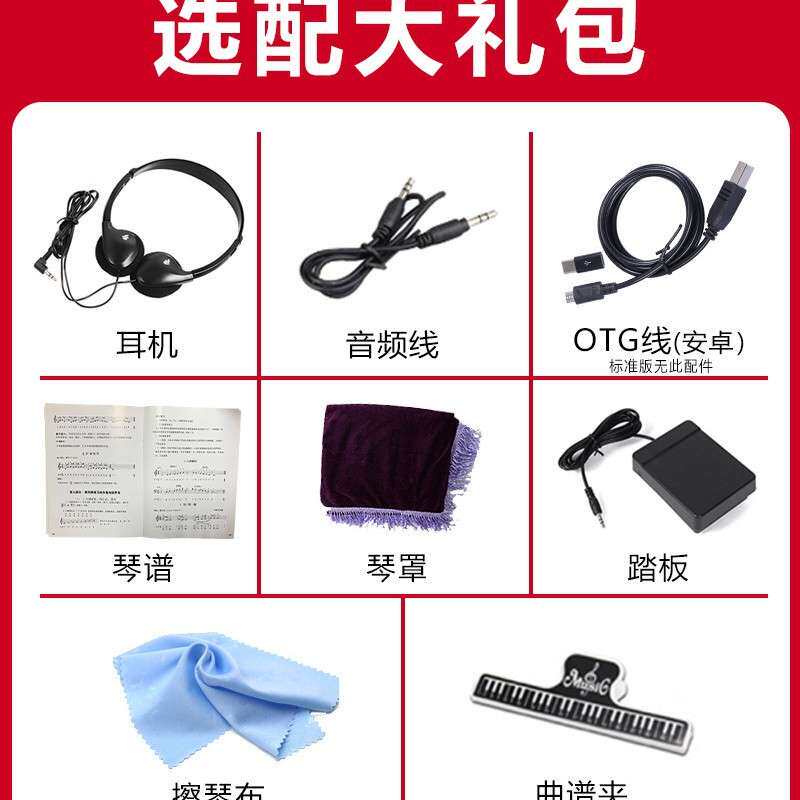 多功能便携式88键成人电子琴初学者新款钢琴专业幼师力度键琴