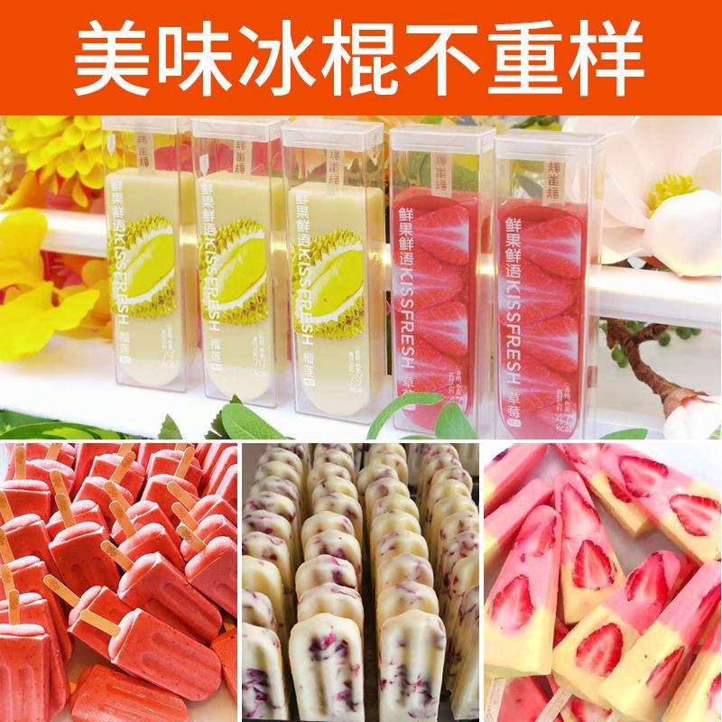 商用水果冰棍机 商用全自动冰棒机雪条机 老冰棍冰棒雪糕机雪糕柜