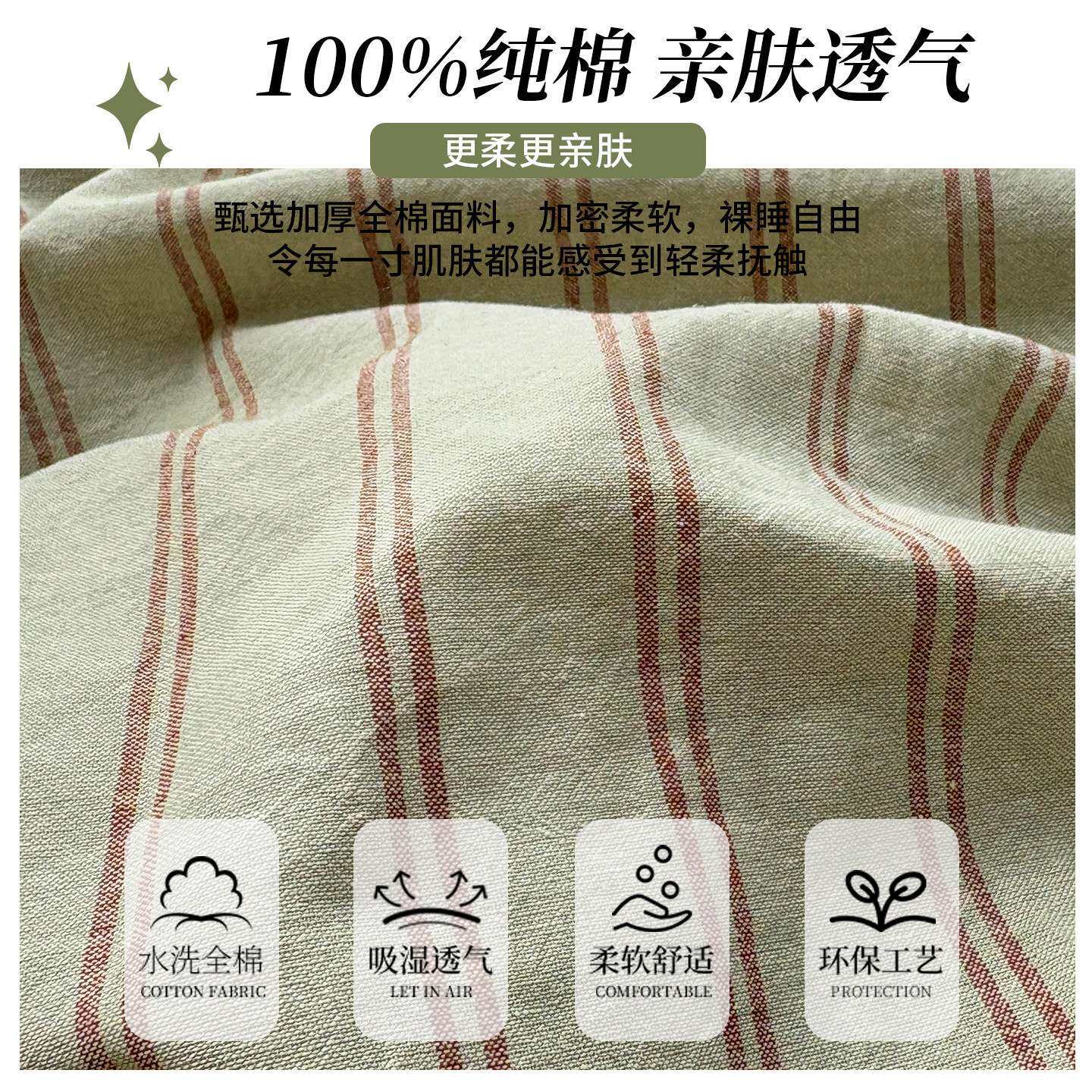 简约条纹绿纯棉水洗棉床笠单件四季通用全棉床罩床垫保护罩三件套