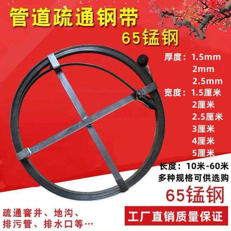 钢片疏通器米通30扁铁室外管道铁片钢条下水道疏通工具钢带钢板