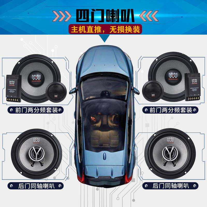 音乐元素汽车音响改装6.5寸套装喇叭高音重低音车载同轴通用无损