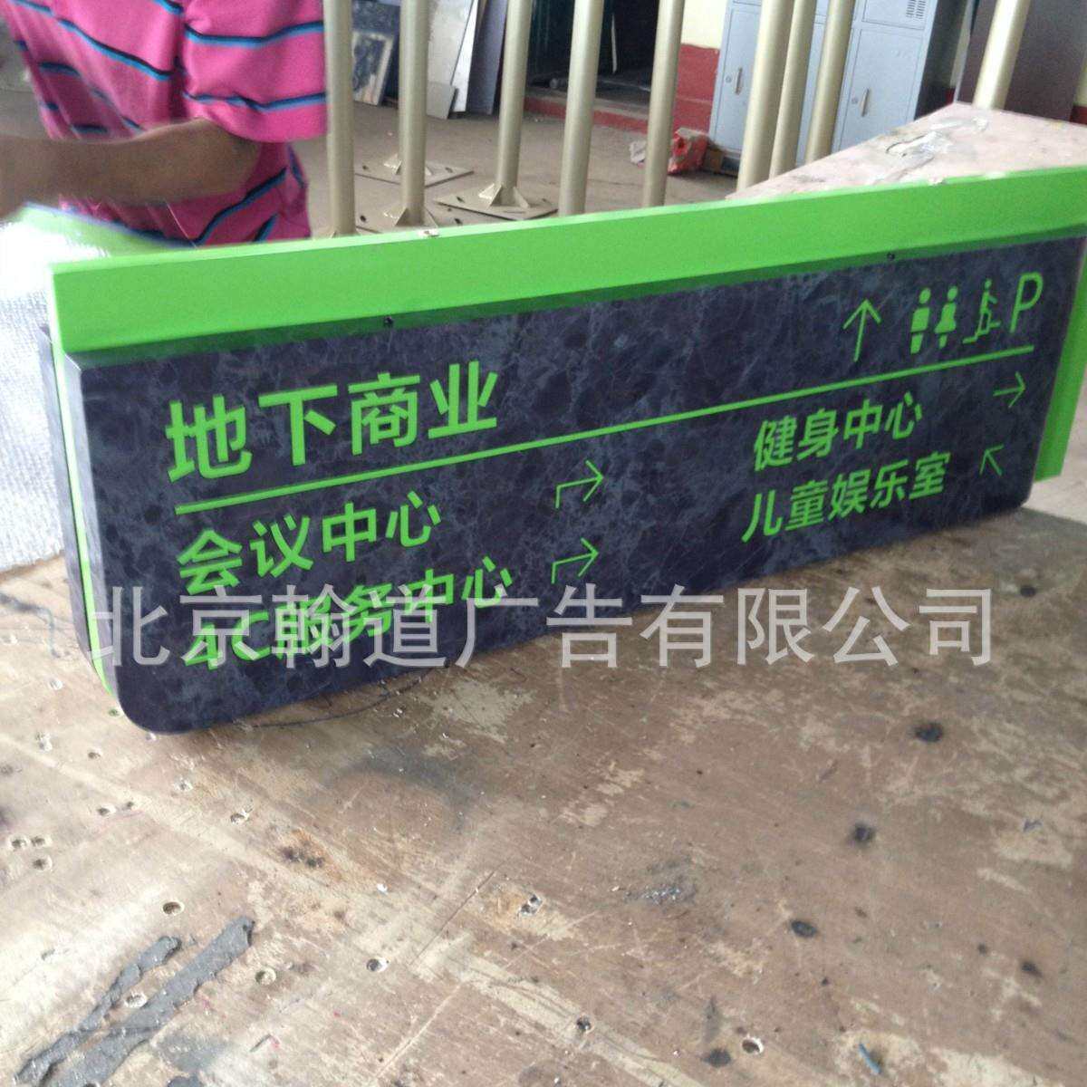 标识牌 导视 导识 导示 导向 导引 系统标识牌 吊牌 立牌 灯箱