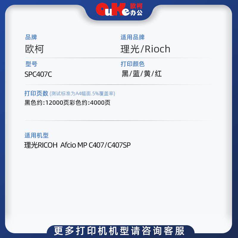 适用理光SPC407c粉盒MP C307墨盒粉仓C407SP碳粉SPC407HC硒鼓组件