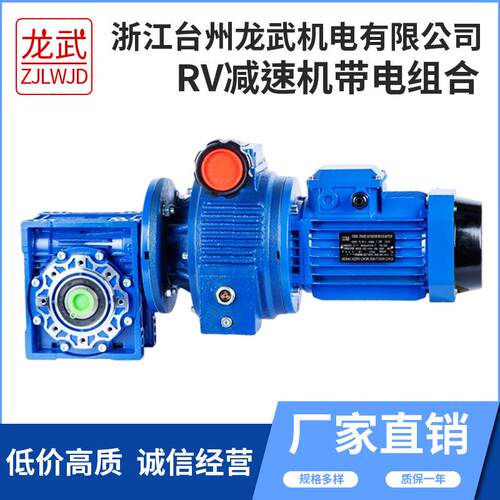 NMRV减速机电机铝合金蜗轮蜗杆减速箱MB变速器配调速无极可调速