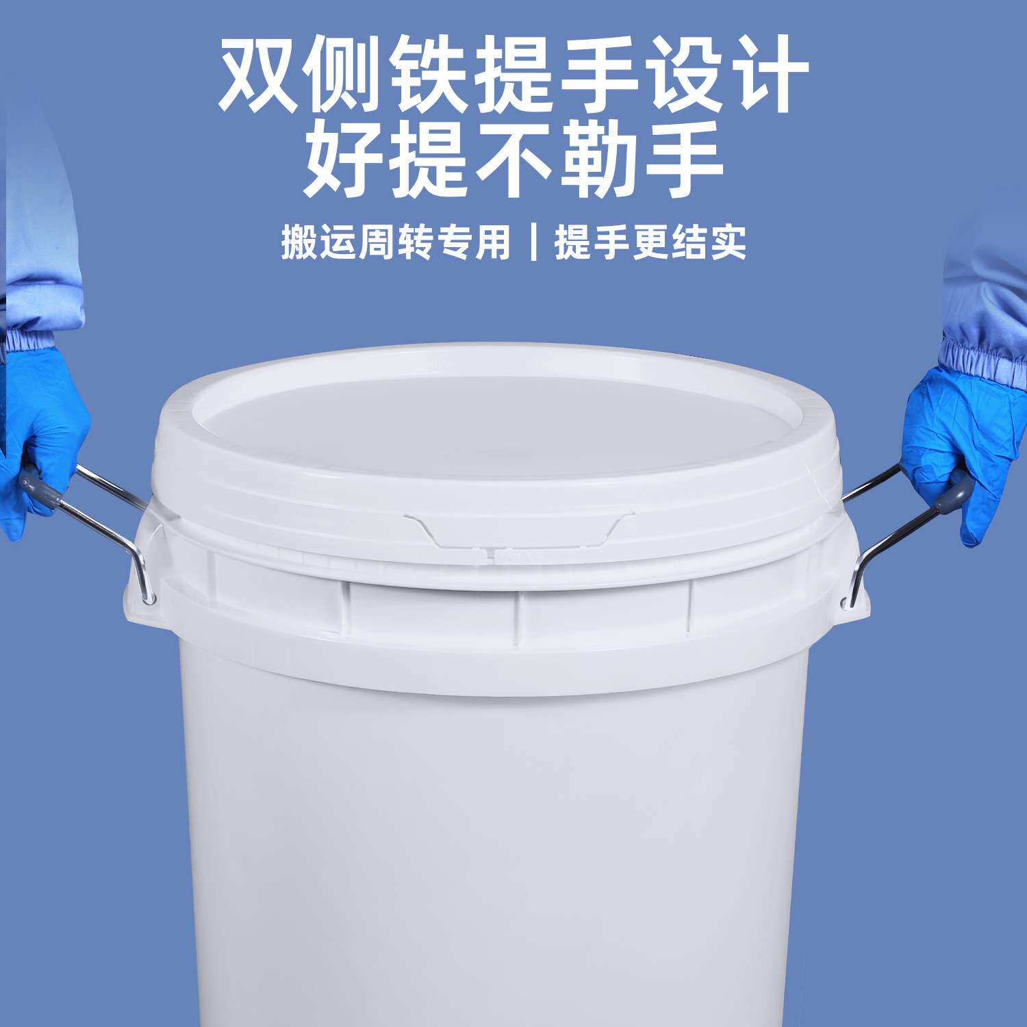 50L塑料桶铁提手食品级50公斤/50千克储水大圆桶50kg酵素密封桶