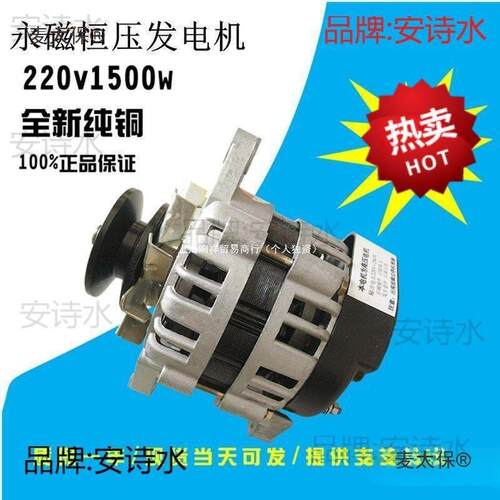 20V1500W小型永磁无刷恒压纯铜线高频率家用照明交流发电机麦太保