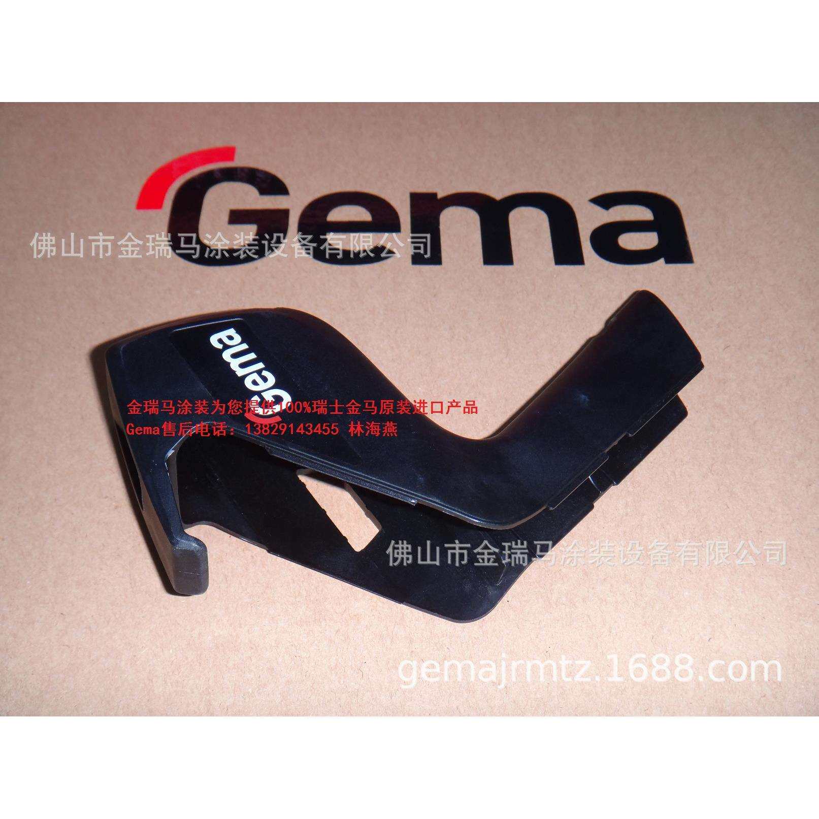 供应瑞士金马OptiSelect Pro GM04 Rear part 金马手柄 GM04手柄