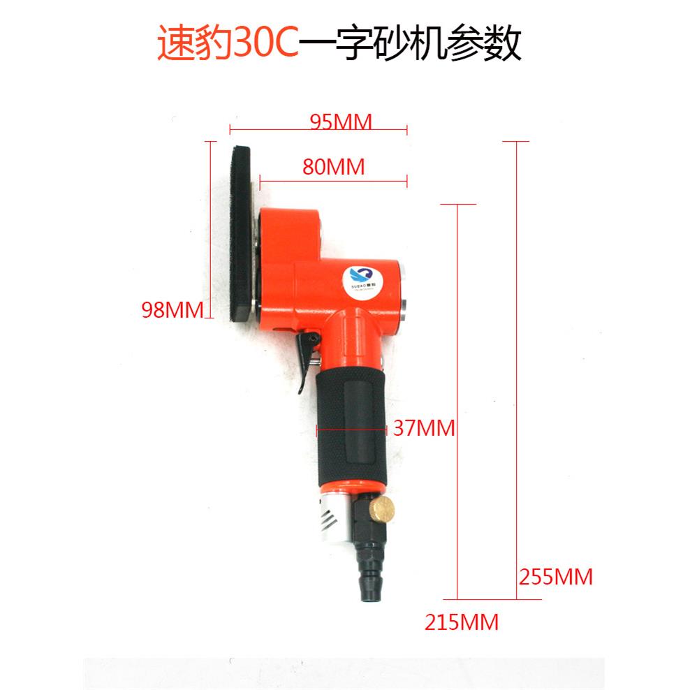 速豹30C气动一字砂打磨机 往复式平面散 打砂纸机 抛光机98*28mm