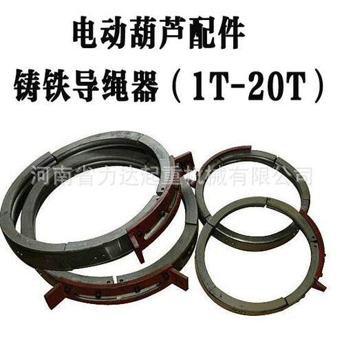 电动葫芦钢管导绳器0.5T/1T/2T/3T/5T/10T/16T/20T等导绳器