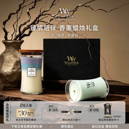 woodwick进口香薰蜡烛大瓶礼盒