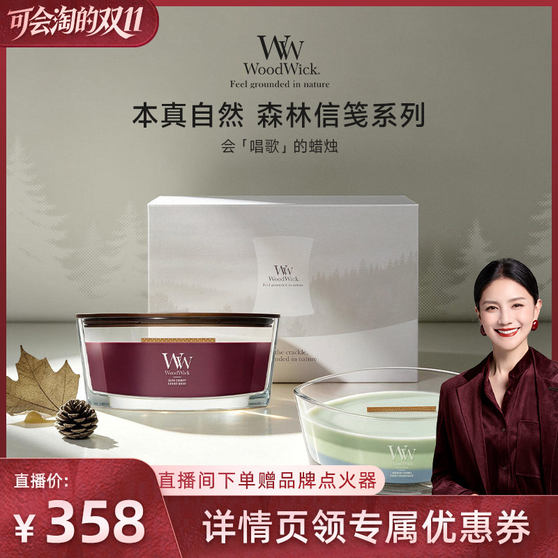 WoodWick香薰蜡烛高级感卧室香氛新婚生日送男女友老婆礼物礼盒