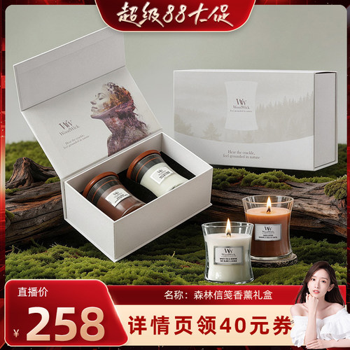 Woodwick两瓶装香薰蜡烛礼盒