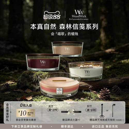 Woodwick壁炉款香薰蜡烛礼盒