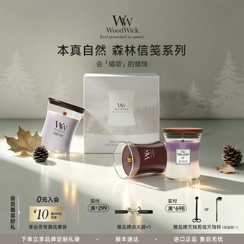 【臻选礼盒】WoodWick欧洲进口香薰蜡烛高级感香氛持久留香小众礼