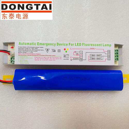 厂家直销 东泰LED应急筒灯电源 10W 12W 18W 20WLED通用应急装置