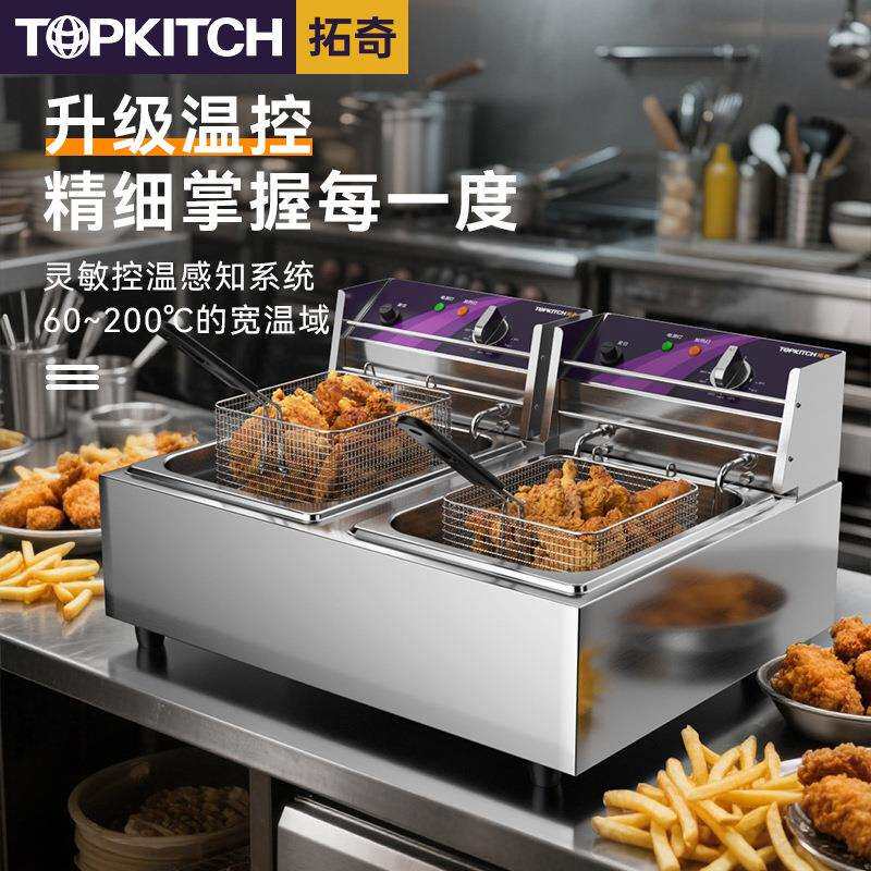 拓奇商用电炸炉速热油炸油炸锅炸鸡店炸薯条炸鸡多功能油炸设备