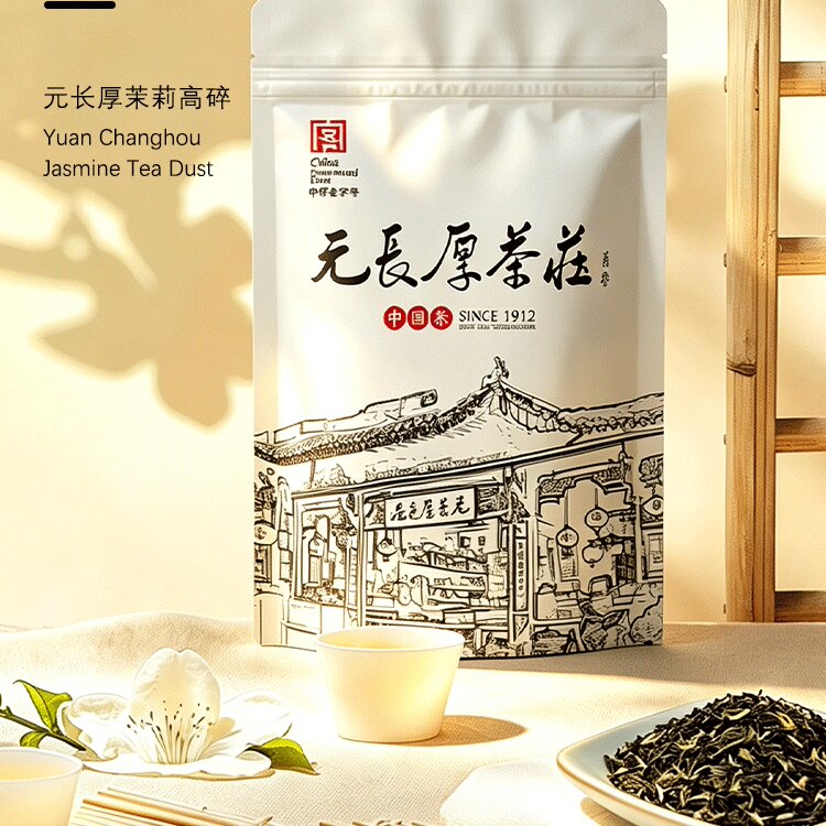 元长厚 2026新茉莉高碎100g 中华老字号百年传承老北京浓香口粮茶 - 实物图