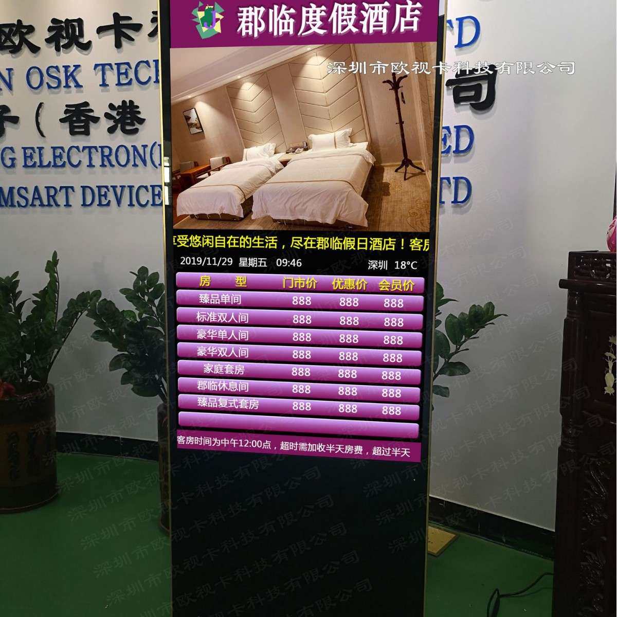 厂家43寸房价牌显示器价目表广告机图片视频播放立式酒店房价电视