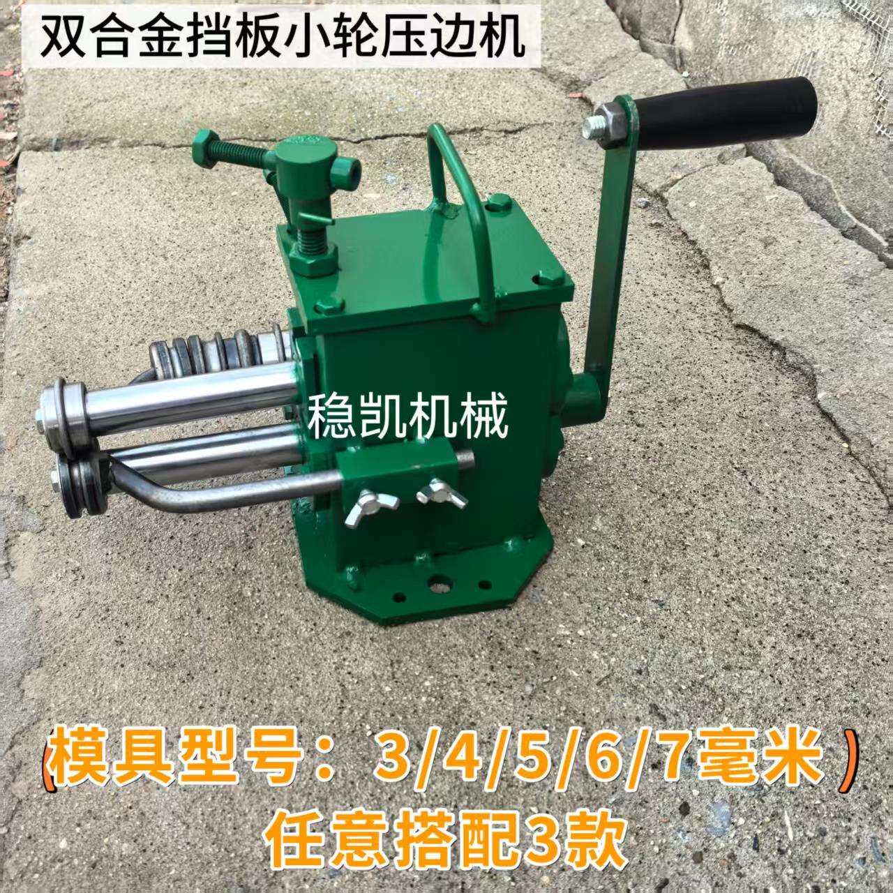 铁皮压边机手动压线机铝皮保温卷板机不锈钢卷圆机电动滚筒机小轮