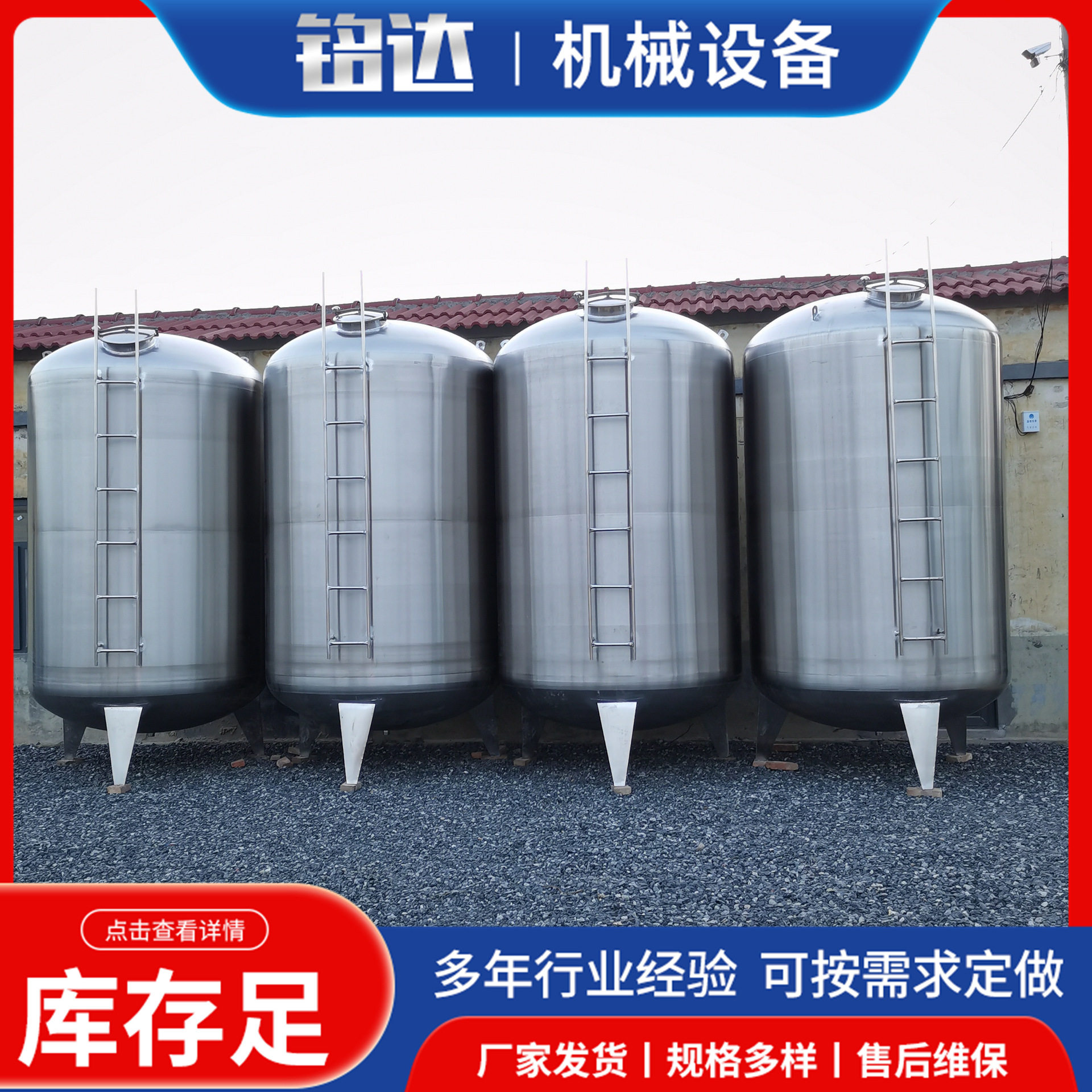 304不锈钢储油罐化工厂不锈钢储水罐5吨立式不锈钢储罐