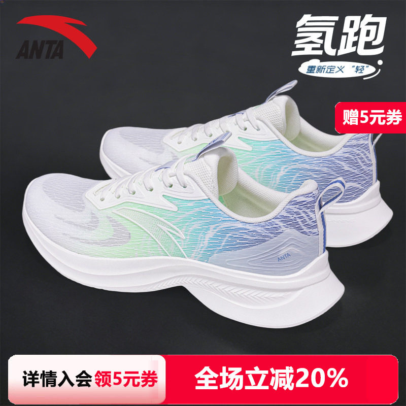 安踏男氢跑夏季官方正品透气跑鞋图片