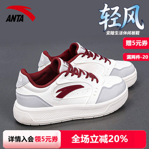 安踏轻风板鞋女鞋增高厚底休闲鞋夏季新款官方正品小白鞋运动鞋女