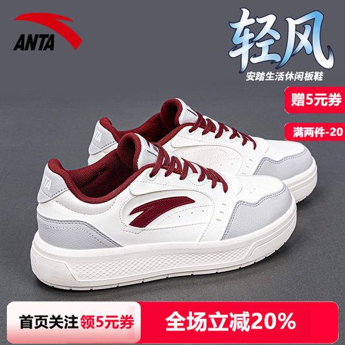 安踏轻风板鞋女鞋增高厚底休闲鞋夏季新款时尚小白鞋拼色运动鞋女