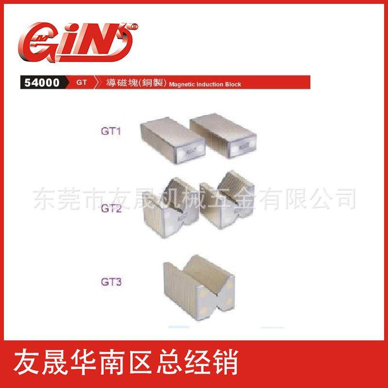 精展导磁块 GT1 方型导磁块 过磁块 精密磨床导磁块 华南区总经销