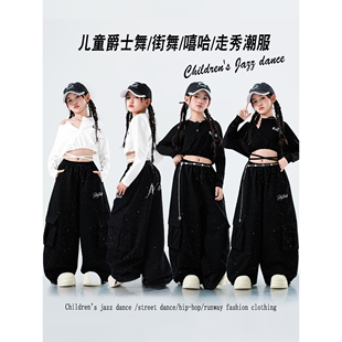 2026新款女童爵士舞服装儿童街舞衣服女韩版潮少儿演出服宽松露脐