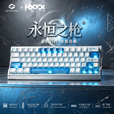永恒之枪R2珠光蓝雾透键帽