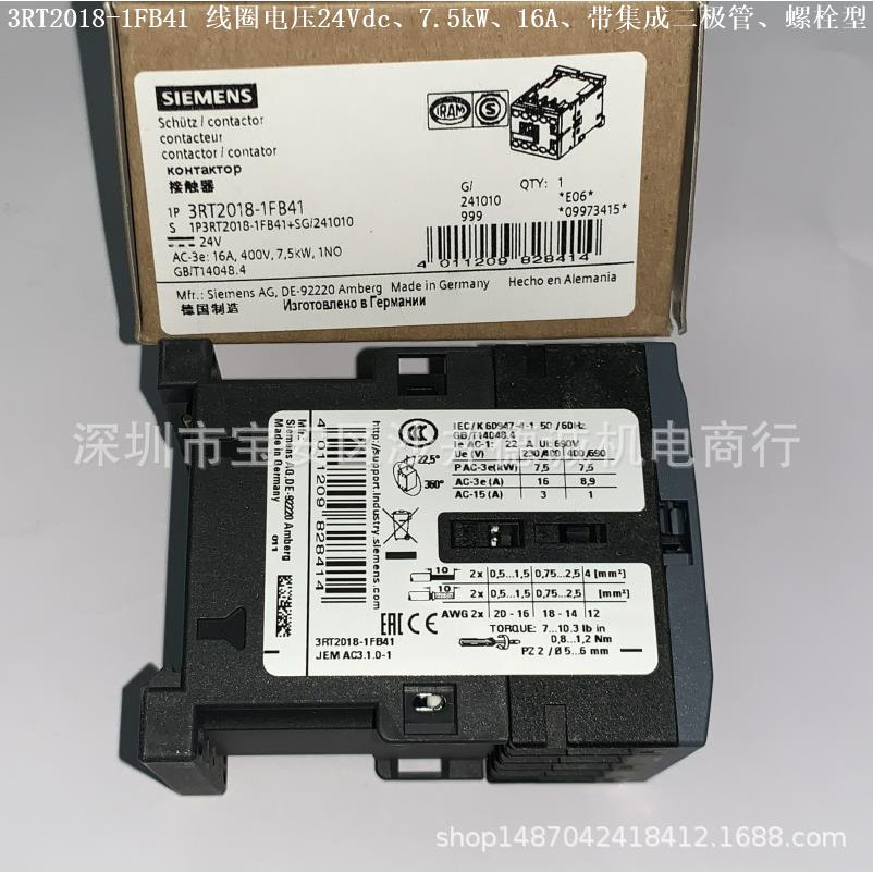 3RT2018-1FB41 接触器 线圈电压24Vdc、7.5kW、1NO、螺栓型端子